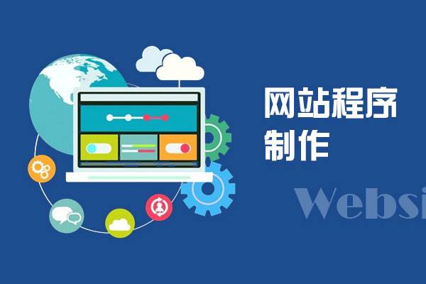 建立网页应该注意什么？_服务答疑-常见问题-四川成都小程序及网站建设与设计制作_微信公众号开发_专业网络seo优化推广营销公司