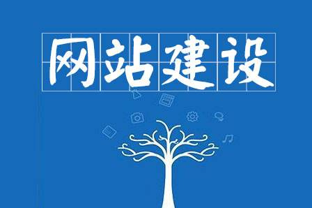 网站建设要求_服务答疑-常见问题-四川成都小程序及网站建设与设计制作_微信公众号开发_专业网络seo优化推广营销公司