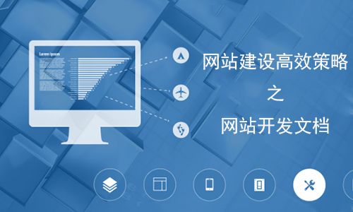 企业网站建设